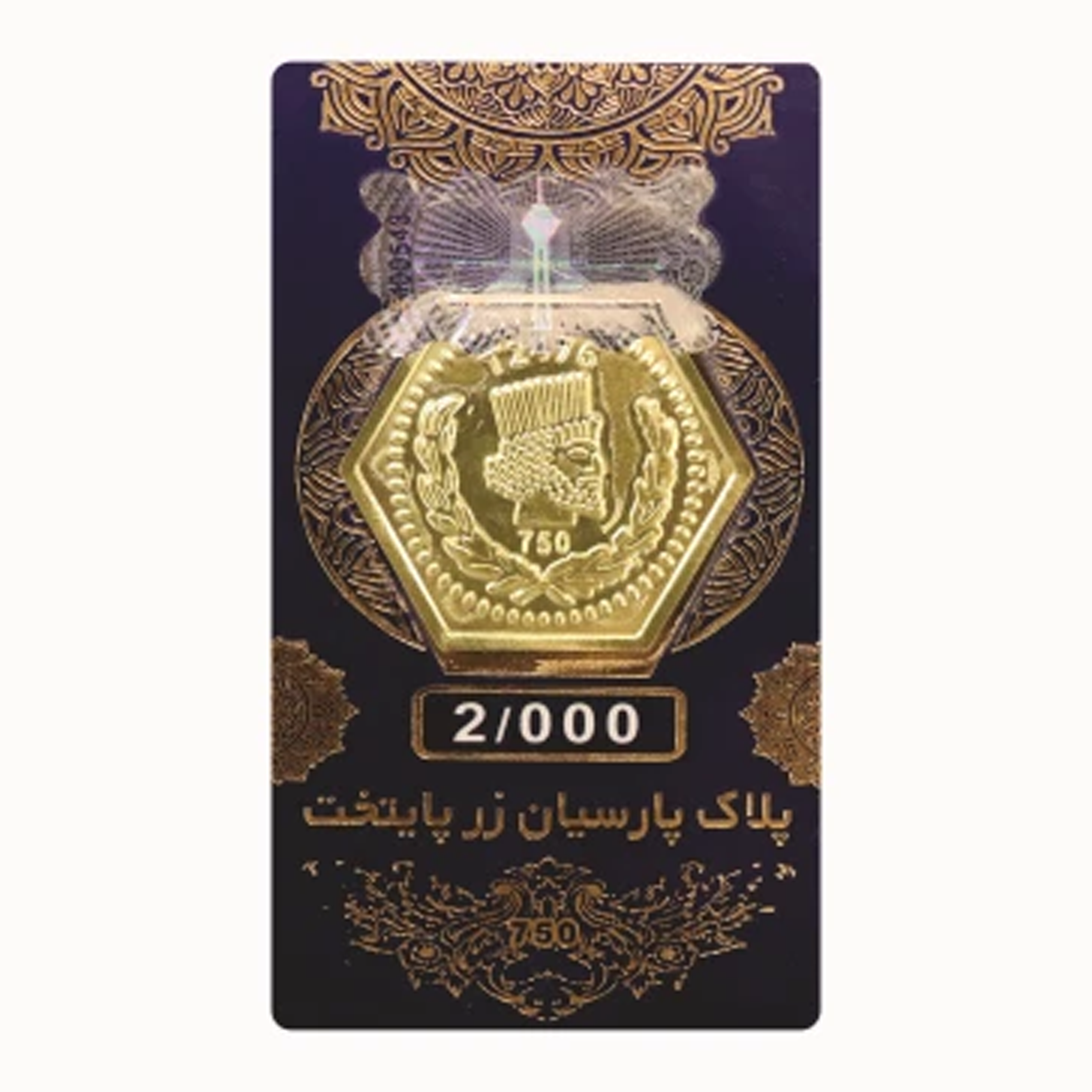 سکه پارسیان 2 گرمی 18 عیار زر پایتخت مدل zp0002