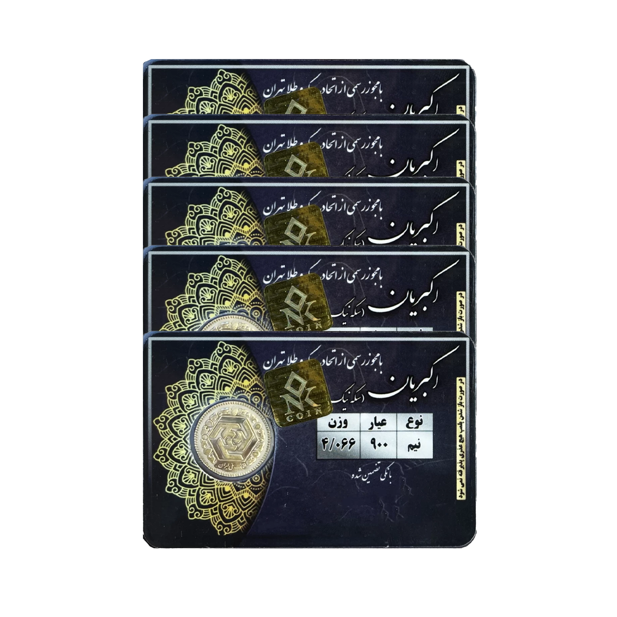 نیم سکه بهار آزادی طرح جدید سکه نیک _ مجموعه 5 عددی copy نیم سکه بهار آزادی طرح جدید سکه نیک _ مجموعه 5 عددی copy