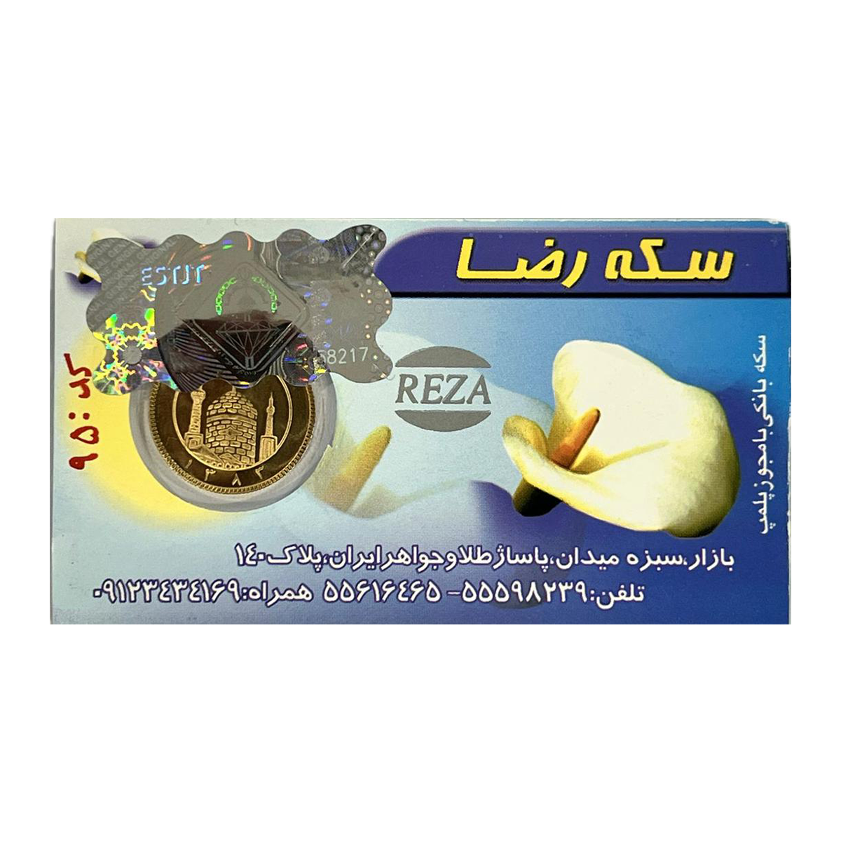نیم سکه بهار آزادی بانکی طرح قدیم سکه رضا نیم سکه بهار آزادی بانکی طرح قدیم سکه رضا