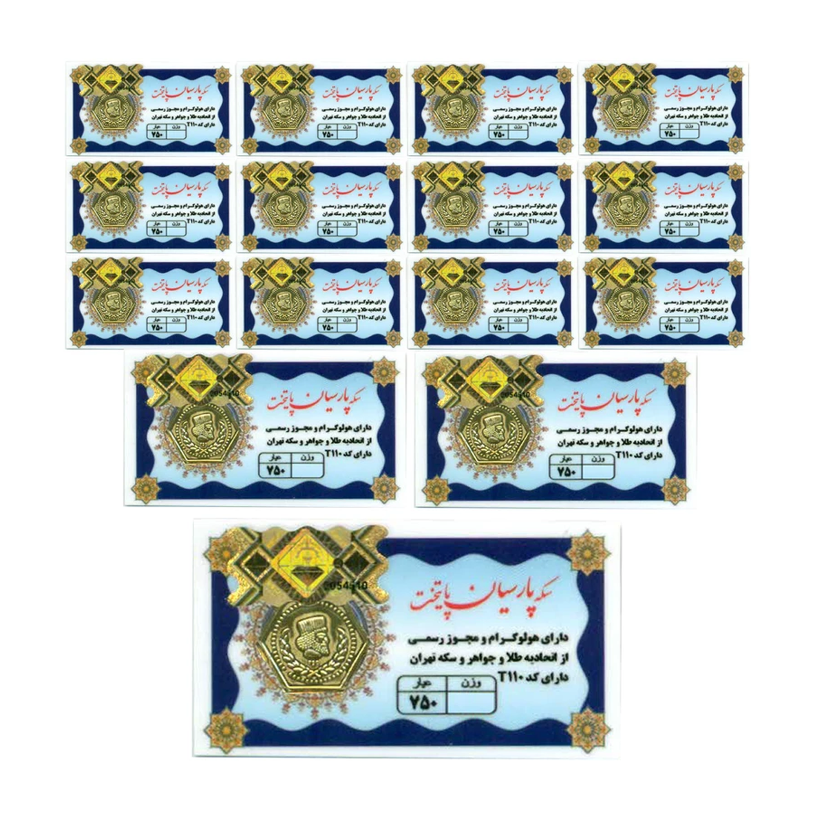 سکه پارسیان 750 سوت 18 عیار گالری صبح ایران کد T110 _ مجموعه ۱۵ عددی سکه پارسیان 750 سوت 18 عیار گالری صبح ایران کد T110 _ مجموعه ۱۵ عددی
