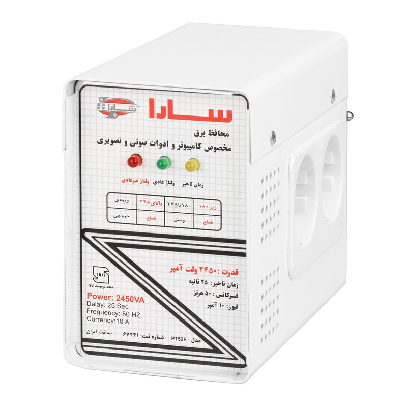 محافظ ولتاژ سارا مدل P152F محافظ ولتاژ سارا مدل P152F