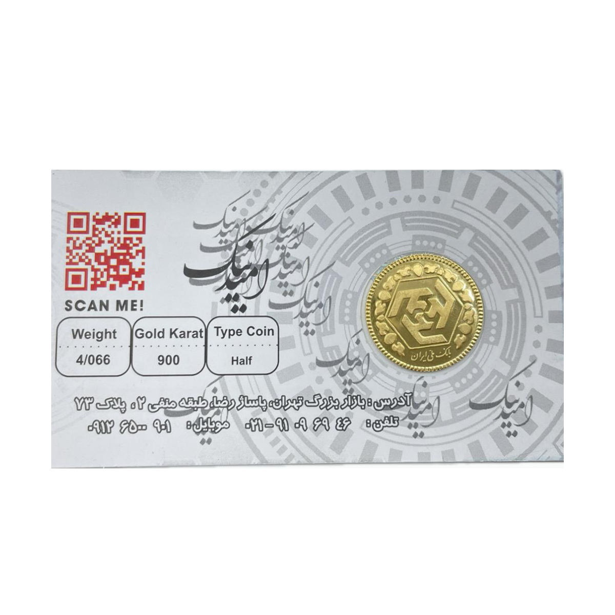 نیم سکه بهار آزادی طرح جدید امید کوین نیم سکه بهار آزادی طرح جدید امید کوین