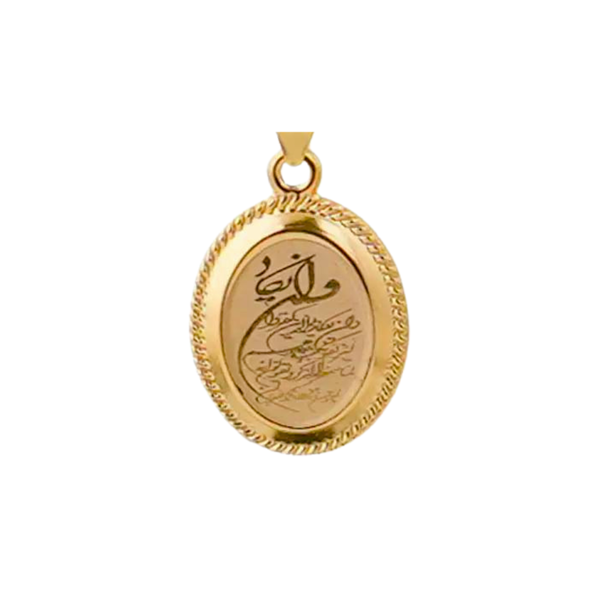 آویز طلا زنانه طرح بیضی وان یکاد و چهارقل نواگلد کد ۳۶۲۳۵ آویز طلا زنانه طرح بیضی وان یکاد و چهارقل نواگلد کد ۳۶۲۳۵