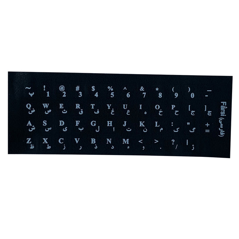 برچسب حروف فارسی کیبورد کد SHR-76 برچسب حروف فارسی کیبورد کد SHR-76