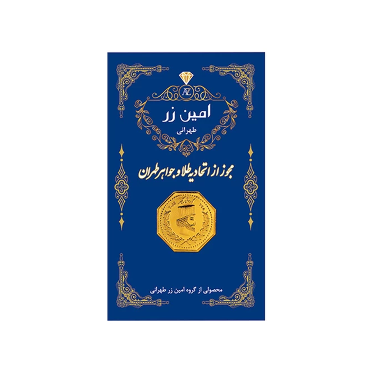 سکه پارسیان 300 سوت 18 عیار پارسیان امین زر کد 003 سکه پارسیان 300 سوت 18 عیار پارسیان امین زر کد 003