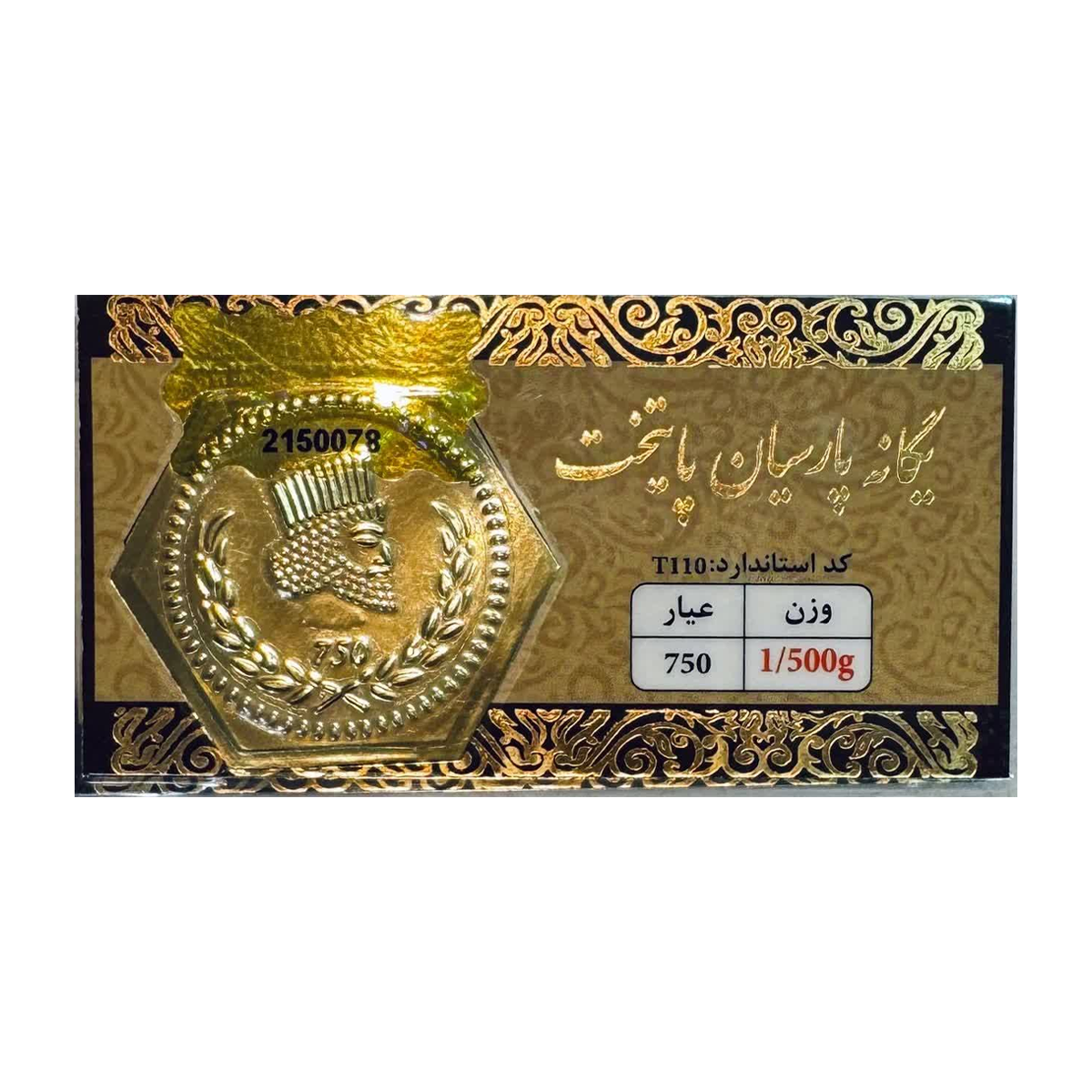 سکه پارسیان 1.5 گرم 18 عیار یگانه پارسیان پایتخت سکه پارسیان 1.5 گرم 18 عیار یگانه پارسیان پایتخت