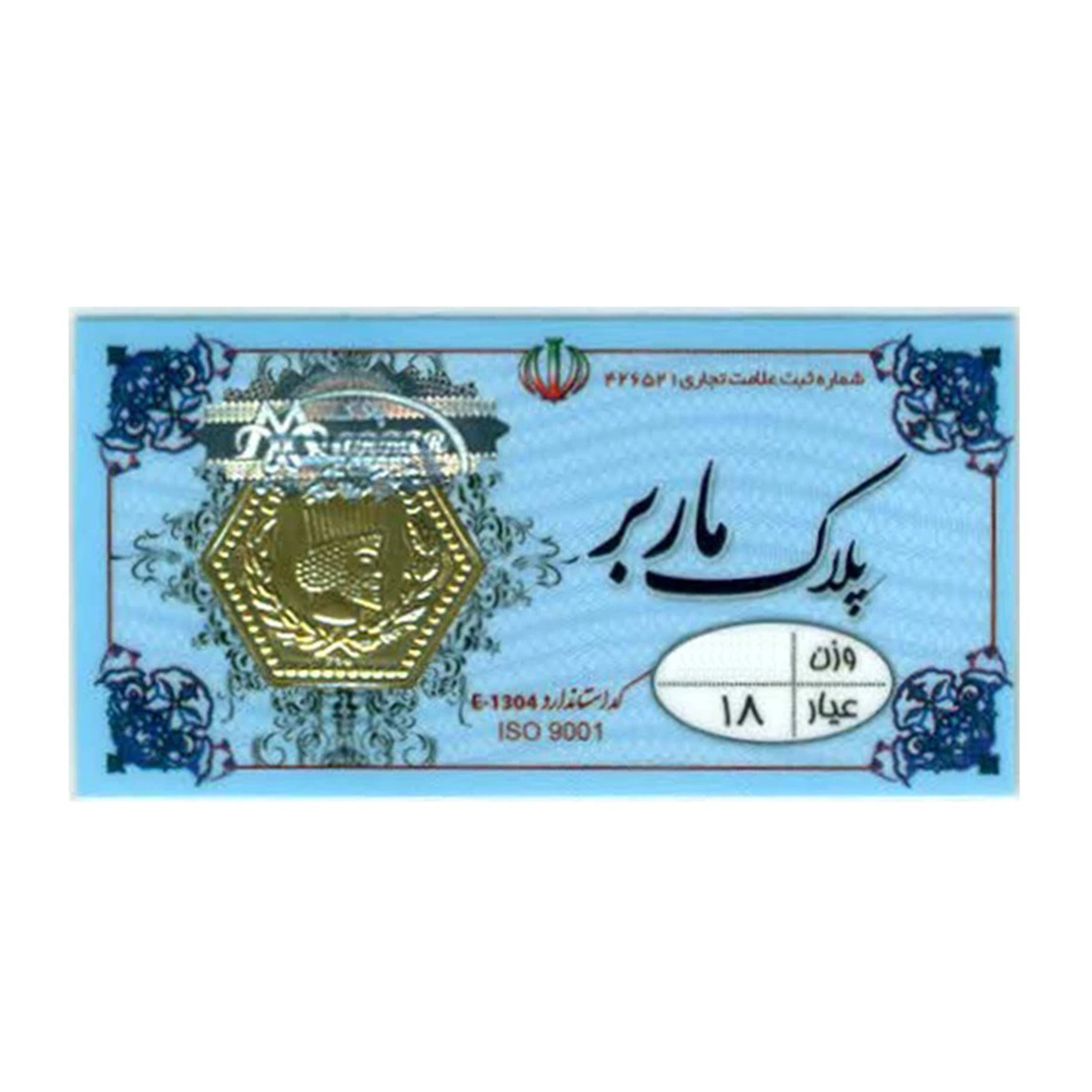 سکه گرمی 50 سوت 18 عیار پلاک ماربر-50 سکه گرمی 50 سوت 18 عیار پلاک ماربر-50