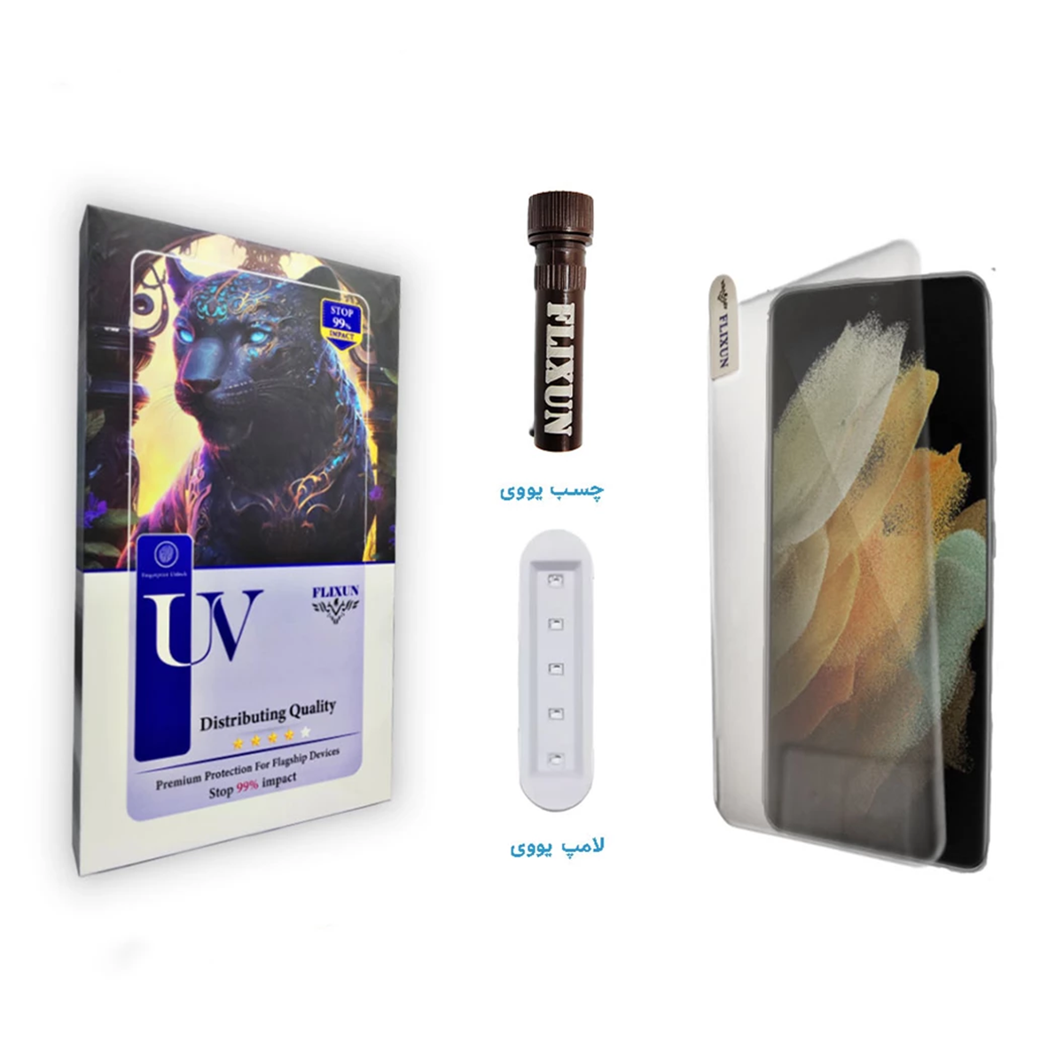 گلس گوشی سامسونگ Galaxy S21 Ultra 5G فلیکسون مدل یووی گلس گوشی سامسونگ Galaxy S21 Ultra 5G فلیکسون مدل یووی