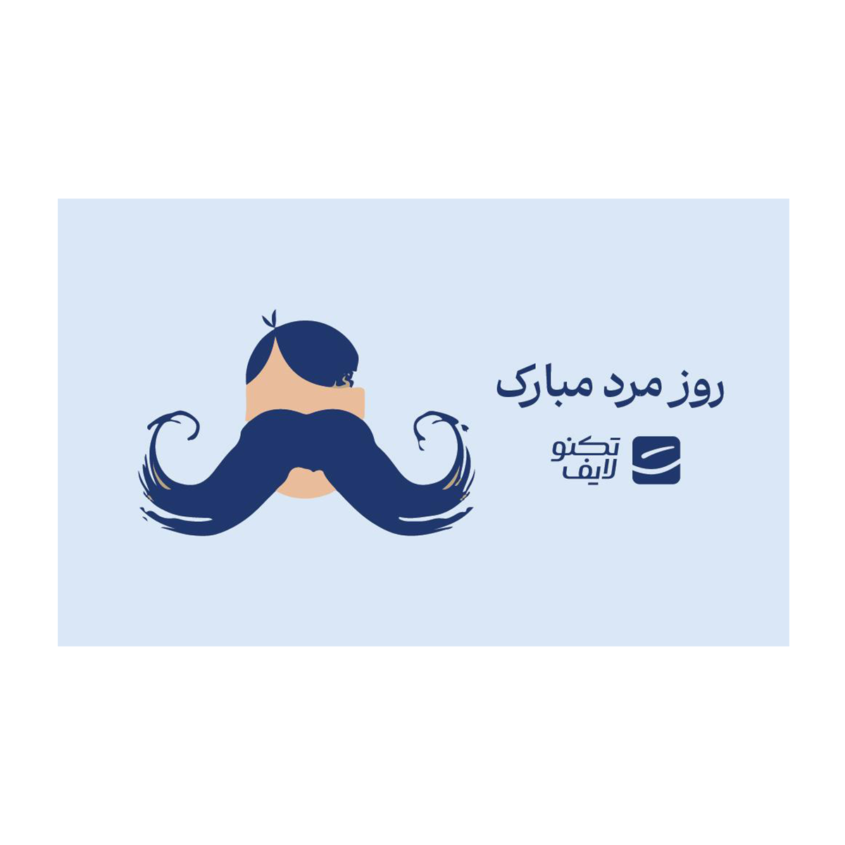 کارت هدیه تکنولایف به ارزش 10,000,000 تومان طرح روز مرد کد 01 کارت هدیه تکنولایف به ارزش 10,000,000 تومان طرح روز مرد کد 01