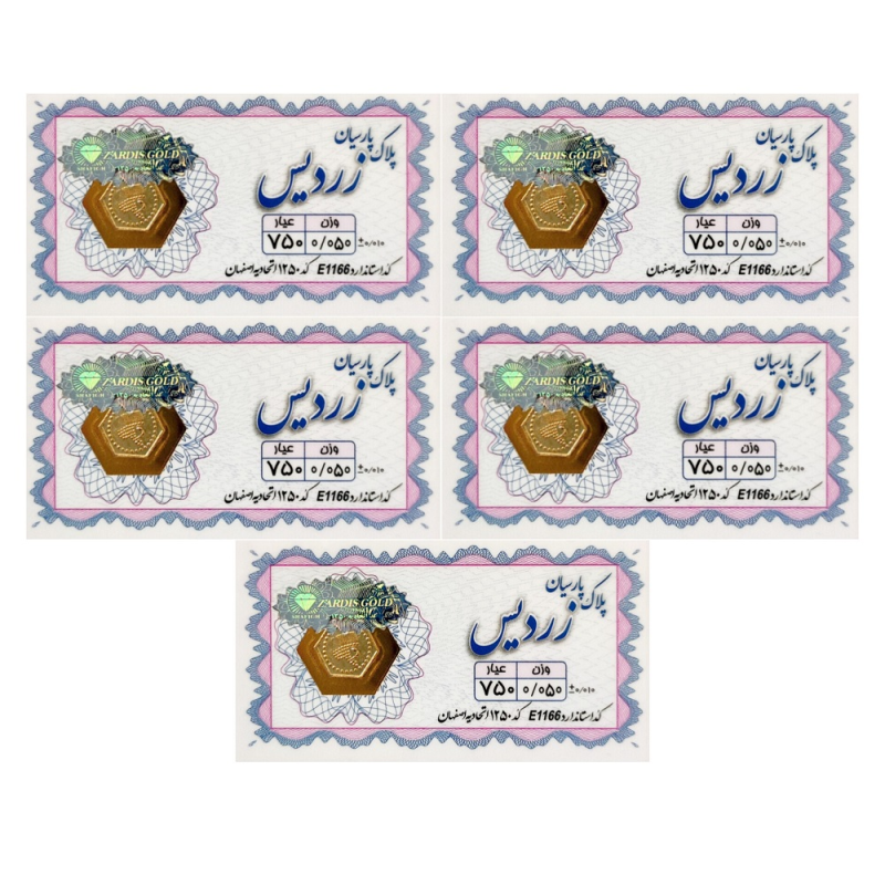 سکه پارسیان 50 سوت 18 عیار الن نار کد زردیس ELN51 مجموعه 5 عددی سکه پارسیان 50 سوت 18 عیار الن نار کد زردیس ELN51 مجموعه 5 عددی