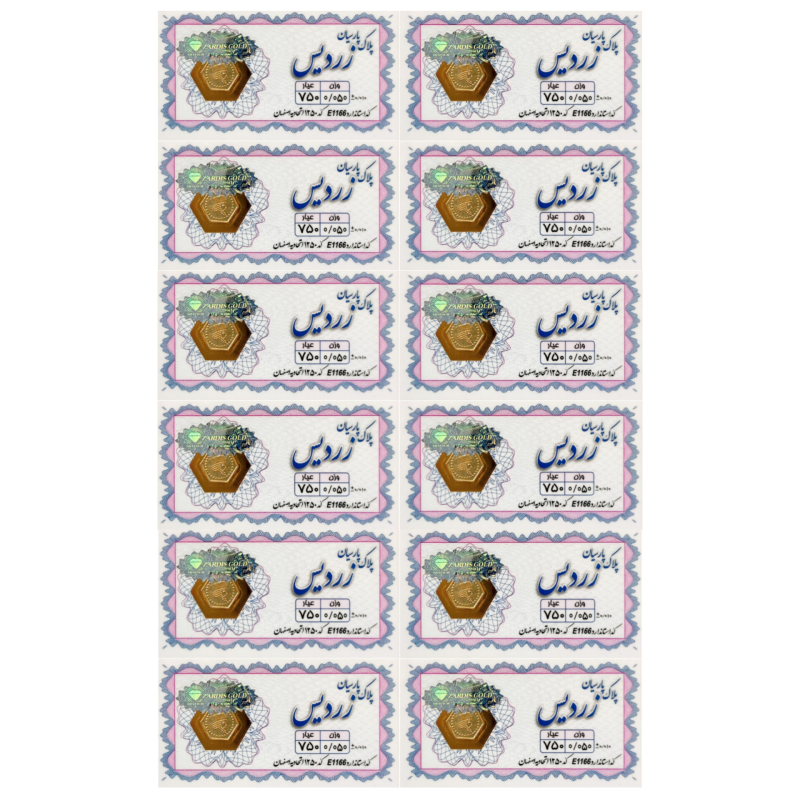 سکه پارسیان 50 سوت 18 عیار الن نار کد زردیس ELN54 مجموعه 12 عددی سکه پارسیان 50 سوت 18 عیار الن نار کد زردیس ELN54 مجموعه 12 عددی