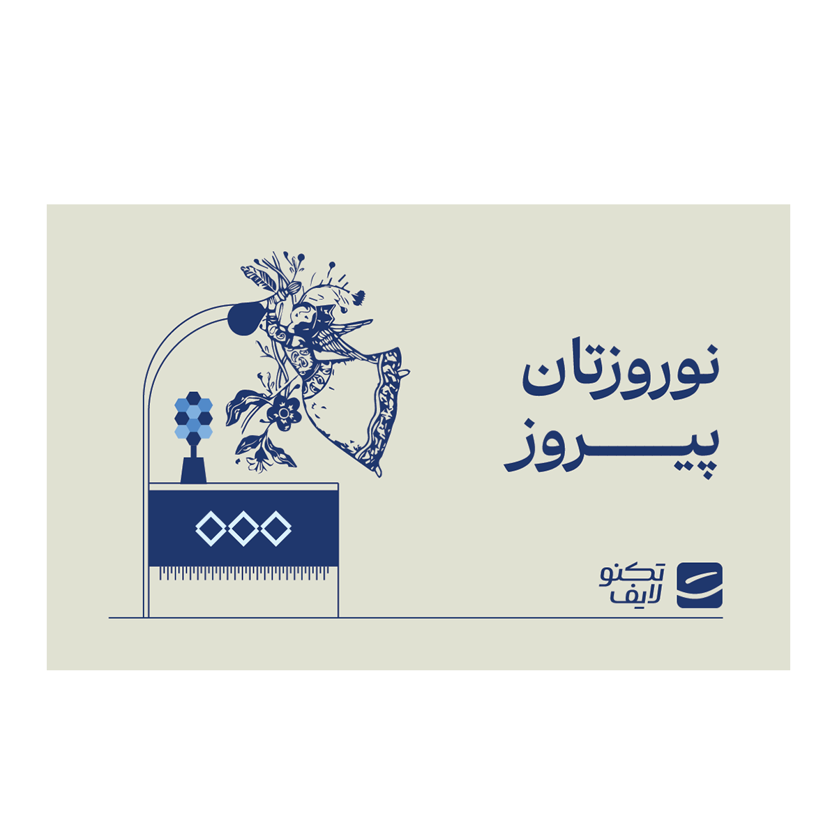 کارت هدیه تکنولایف به ارزش 1,000,000 تومان طرح نوروزتان پیروز کد 04