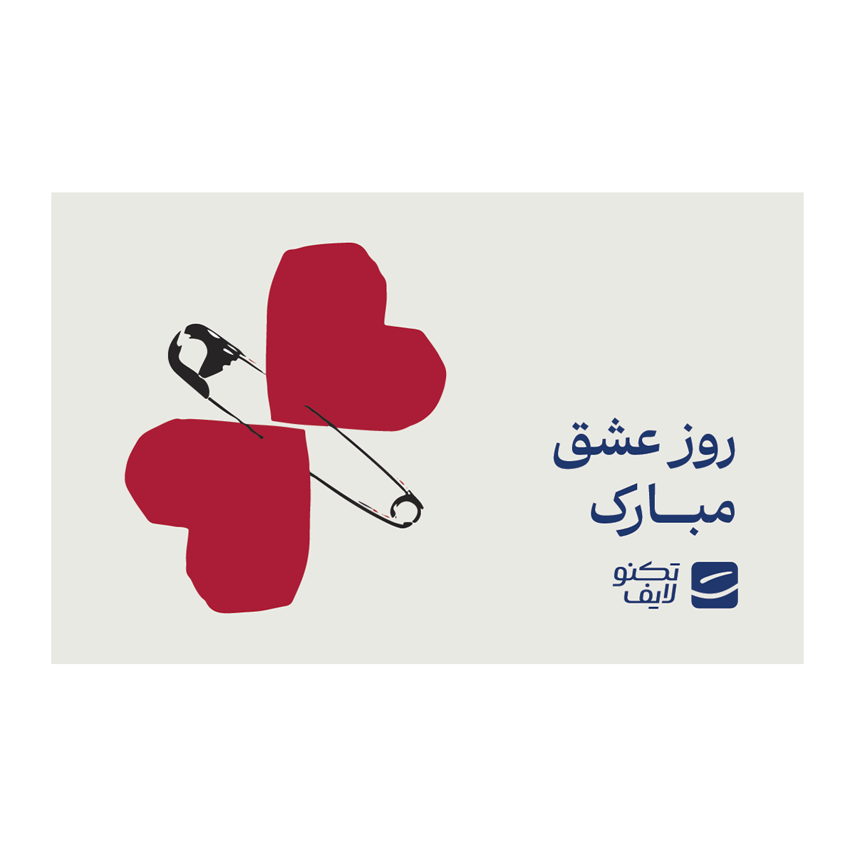 کارت هدیه تکنولایف به ارزش 500,000 تومان طرح روز عشق مبارک کد 03 کارت هدیه تکنولایف به ارزش 500,000 تومان طرح روز عشق مبارک کد 03