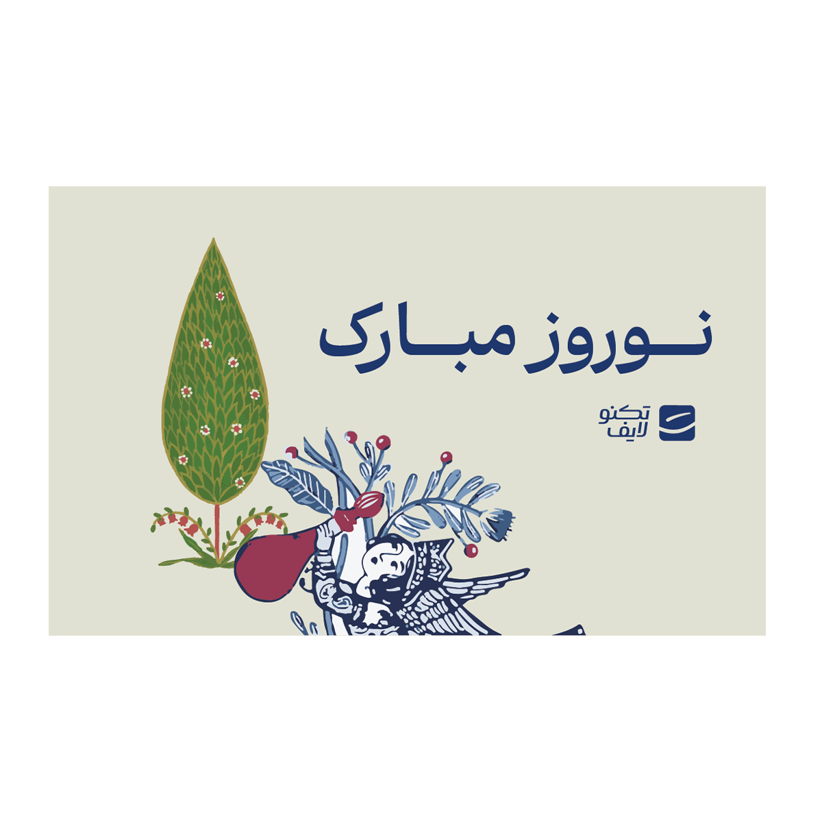 کارت هدیه تکنولایف به ارزش 1,000,000 تومان طرح نوروز مبارک کد 02 کارت هدیه تکنولایف به ارزش 1,000,000 تومان طرح نوروز مبارک کد 02