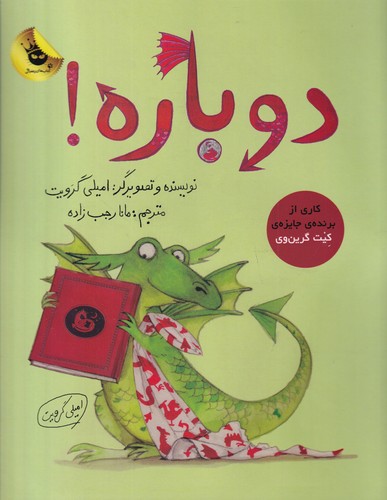 کتاب دوباره انتشارات زعفران کتاب دوباره انتشارات زعفران