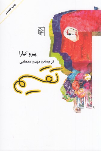 کتاب تقسیم نشر مرکز کتاب تقسیم نشر مرکز