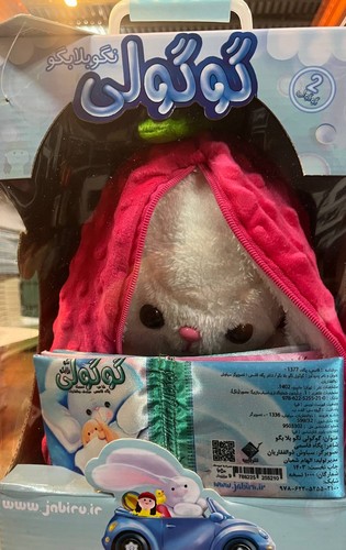 کتاب گوگولی نگو بلا بگو 2 نشر جابیرو کتاب گوگولی نگو بلا بگو 2 نشر جابیرو