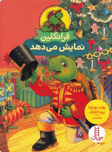 کتاب فرانکلین نمایش می‌دهد نشر نردبان