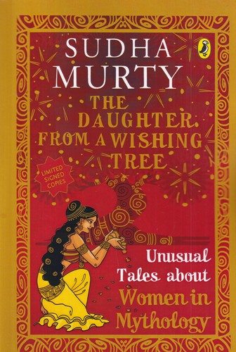 کتاب THE DAUGHTER FROM A WISHING TREE دختر درخت آرزو نشر آی آی کتاب کتاب THE DAUGHTER FROM A WISHING TREE دختر درخت آرزو نشر آی آی کتاب