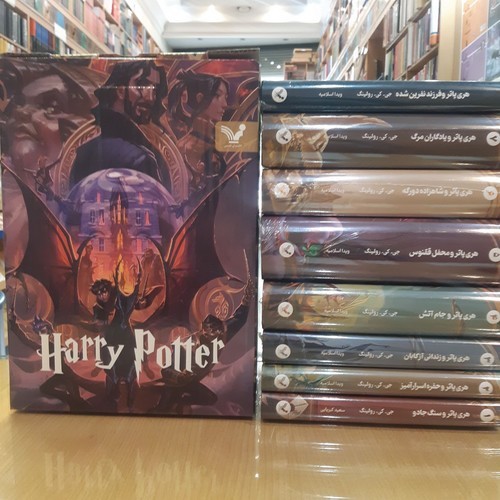 کتاب پک کامل هری پاتر گالینگور لبه رنگی (8جلدی) نشر کتابسرای تندیس کتاب پک کامل هری پاتر گالینگور لبه رنگی (8جلدی) نشر کتابسرای تندیس