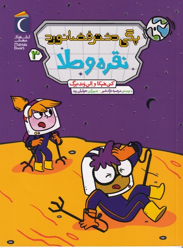 کتاب نقره و طلا نشر محراب قلم کتاب نقره و طلا نشر محراب قلم