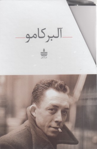 کتاب مجموعه آثار آلبر کامو (11جلدی با قاب) نشر مجید- به سخن
