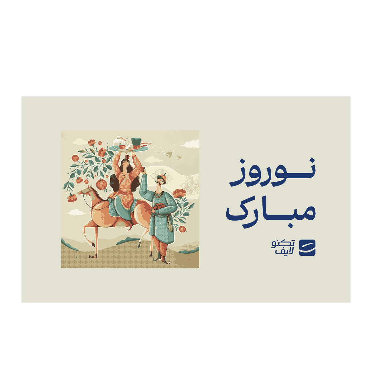 کارت هدیه تکنولایف به ارزش 30,000,000 تومان طرح نوروز مبارک کد 03