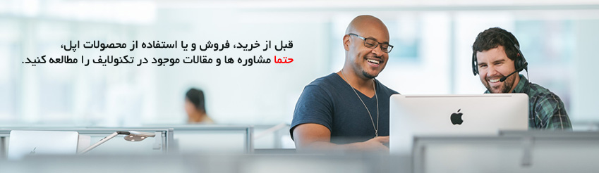 راهنمای خرید آیفون