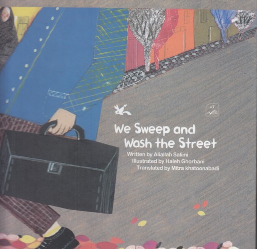 کتاب we sweep and wash the street ( کوچه را ما جارو میکنیم) نشر کانون پرورش فکری کودکان و نوجوانان کتاب we sweep and wash the street ( کوچه را ما جارو میکنیم) نشر کانون پرورش فکری کودکان و نوجوانان