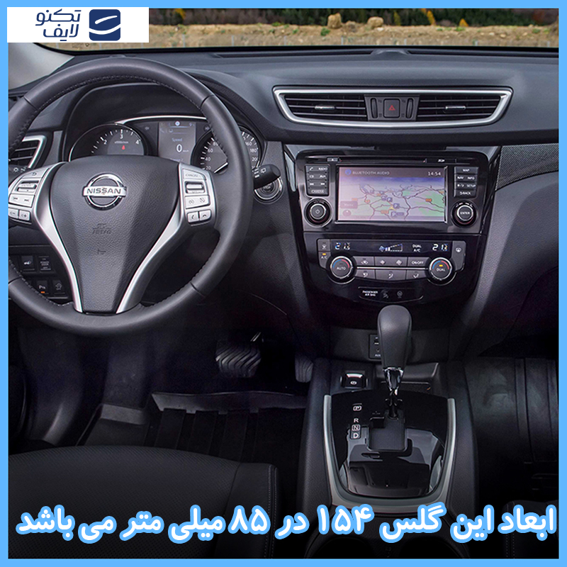 محافظ مانیتور خودرو تکنو مدل Resistant-HD مناسب برای مانیتور نیسان ایکس تریل 2016-2017 محافظ مانیتور خودرو تکنو مدل Resistant-HD مناسب برای مانیتور نیسان ایکس تریل 2016-2017