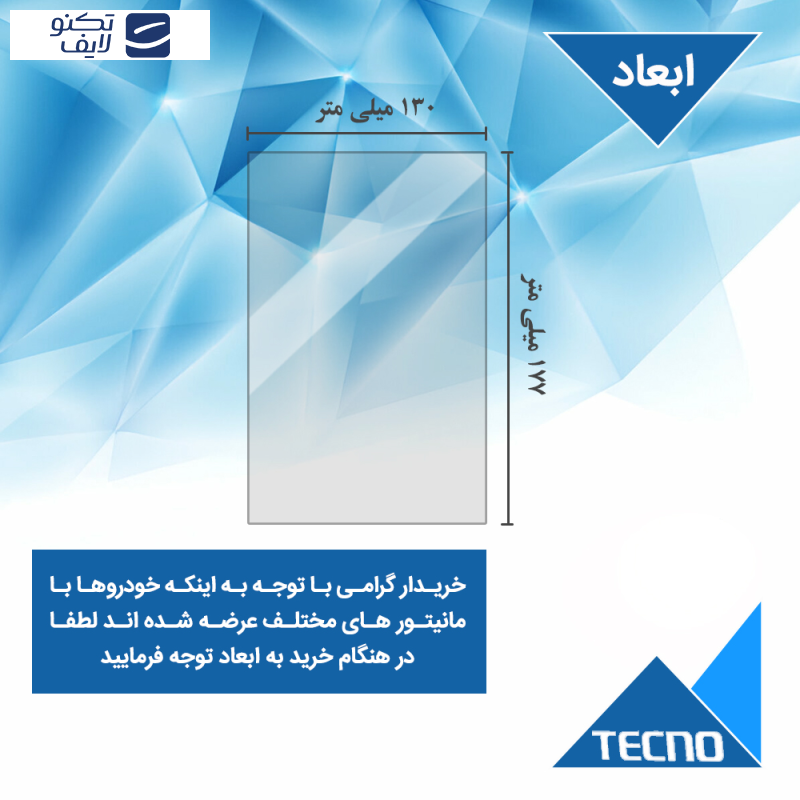 محافظ صفحه نمایش خودرو تکنو مدل Resistant-HD مناسب برای مانیتور تویوتا ایکس سی 90 2017 محافظ صفحه نمایش خودرو تکنو مدل Resistant-HD مناسب برای مانیتور تویوتا ایکس سی 90 2017