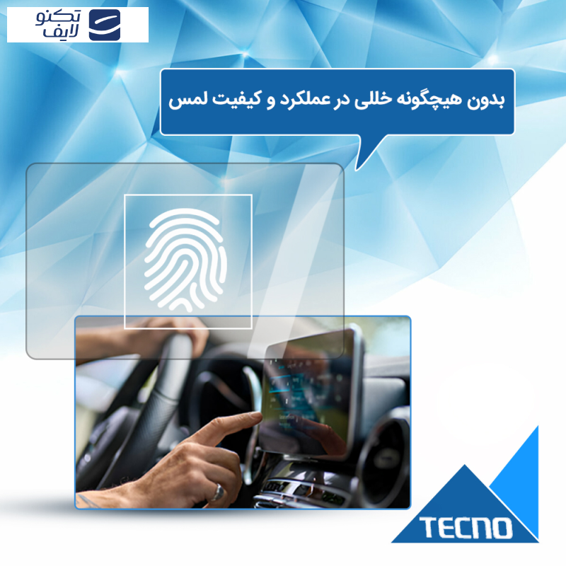 محافظ صفحه نمایش خودرو تکنو مدل Resistant-Matte مناسب برای مانیتور تویوتا سی اچ آر 2018 محافظ صفحه نمایش خودرو تکنو مدل Resistant-Matte مناسب برای مانیتور تویوتا سی اچ آر 2018