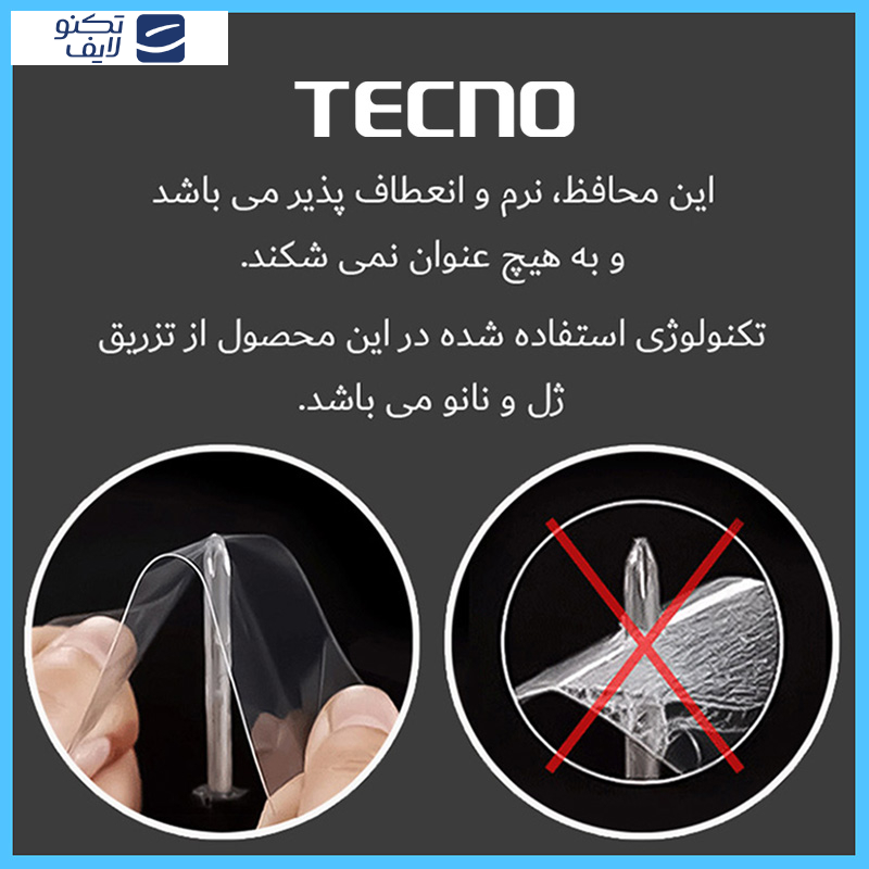 محافظ صفحه نمایش حریم شخصی تکنو مدل HyPRV مناسب برای گوشی موبایل ریلمی 11 4G