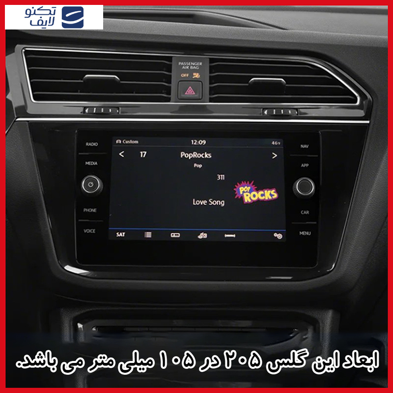 محافظ مانیتور خودرو ریمکس مدل Resistant-Matte مناسب برای مانیتور فولکس واگن تیگوان 2018 محافظ مانیتور خودرو ریمکس مدل Resistant-Matte مناسب برای مانیتور فولکس واگن تیگوان 2018