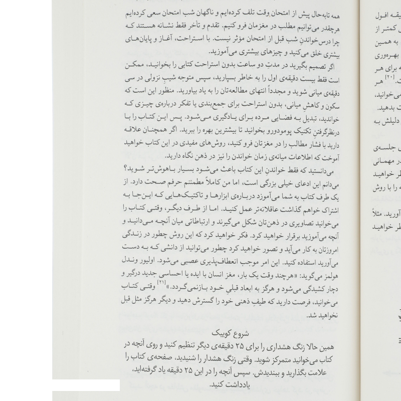 کتاب بی حد و مرز اثر جیم کوییک نشر میلکان کتاب بی حد و مرز اثر جیم کوییک نشر میلکان