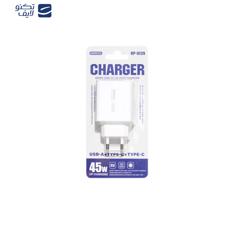شارژر دیواری 45 وات ریمکس مدل RP-U139 شارژر دیواری 45 وات ریمکس مدل RP-U139