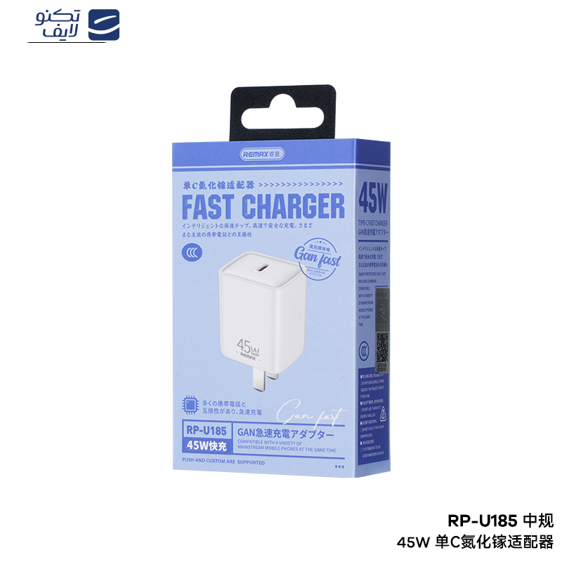 شارژر دیواری 45 وات ریمکس مدل RP-U185 به همراه کابل تبدیل USB-C شارژر دیواری 45 وات ریمکس مدل RP-U185 به همراه کابل تبدیل USB-C