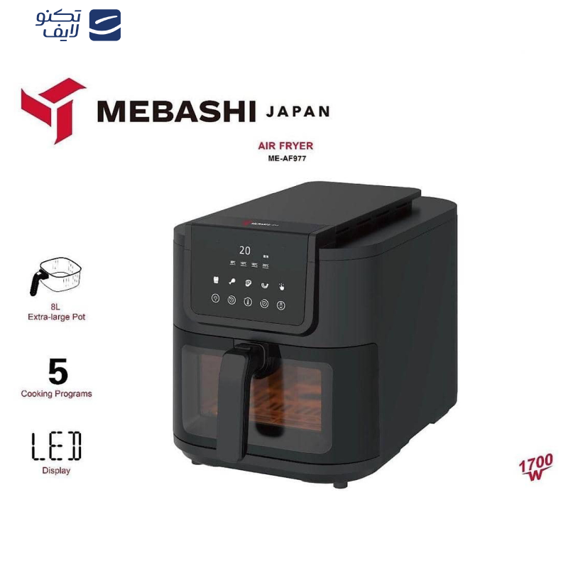 سرخ کن بدون روغن مباشی مدل ME-AF977