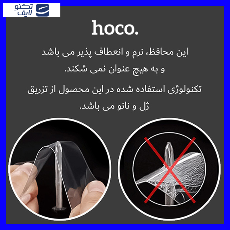 محافظ صفحه نمایش مات آنتی بلو هوکو مدل Resistant مناسب برای گوشی موبایل شیائومی 14T