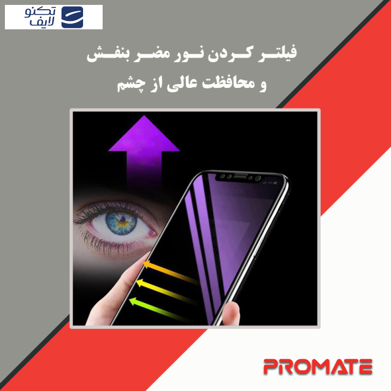 محافظ صفحه نمایش آنتی پرپل پرومیت مدل Resistant مناسب برای گوشی موبایل شیائومی Redmi 14C محافظ صفحه نمایش آنتی پرپل پرومیت مدل Resistant مناسب برای گوشی موبایل شیائومی Redmi 14C