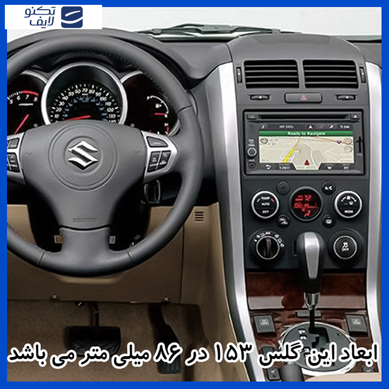 محافظ صفحه نمایش خودرو ضد اشعه آبی هوکو مدل HyBLU مناسب برای مانیتور سوزوکی grand vitara 1395-1398 محافظ صفحه نمایش خودرو ضد اشعه آبی هوکو مدل HyBLU مناسب برای مانیتور سوزوکی grand vitara 1395-1398