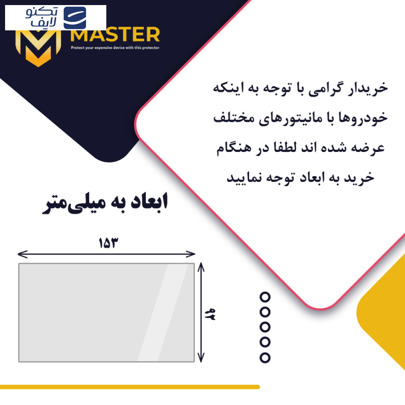 محافظ مانیتور خودرو مستر مدلResistant-HD مناسب برای مانیتور پورشه پانامرا 4S 2010 محافظ مانیتور خودرو مستر مدلResistant-HD مناسب برای مانیتور پورشه پانامرا 4S 2010