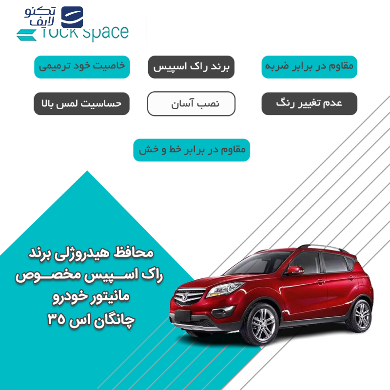 محافظ صفحه نمایش خودرو راک اسپیس مدل Resistant-Matte مناسب برای مانیتور چانگان اس 35 محافظ صفحه نمایش خودرو راک اسپیس مدل Resistant-Matte مناسب برای مانیتور چانگان اس 35