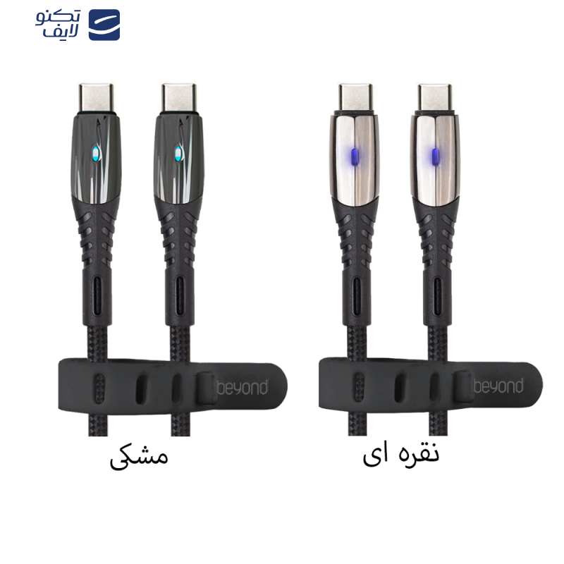 کابل تبدیل USB-C بیاند مدل BCC-531 FAST CHARGE طول 1 متر کابل تبدیل USB-C بیاند مدل BCC-531 FAST CHARGE طول 1 متر