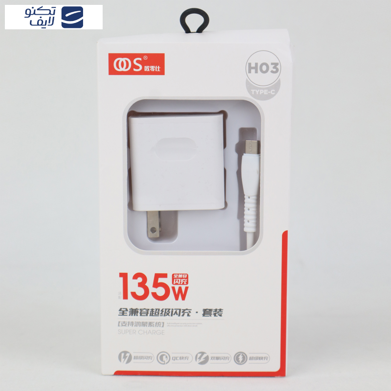 شارژر دیواری 135 وات مدل H03 به همراه کابل USB-C شارژر دیواری 135 وات مدل H03 به همراه کابل USB-C