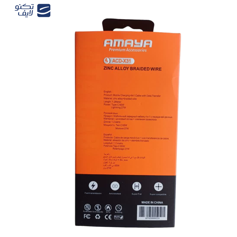 کابل تبدیل USB به لایتنینگ آمایا مدل ACD-X31 طول 1.20 متر کابل تبدیل USB به لایتنینگ آمایا مدل ACD-X31 طول 1.20 متر