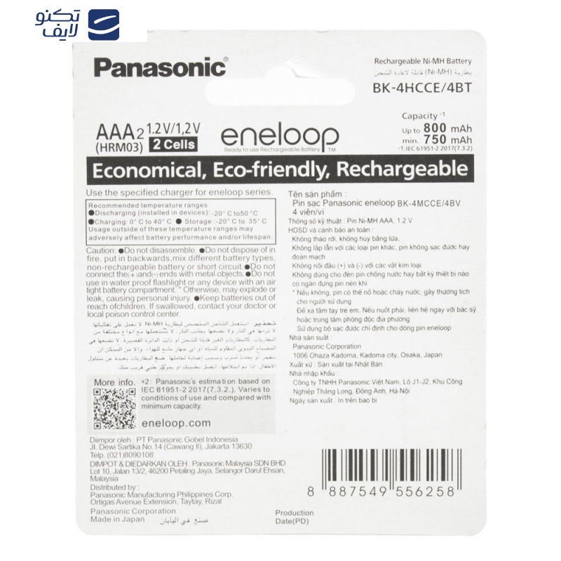 باتری نیم قلمی قابل شارژ پاناسونیک مدل BK-4HCC/4BT S بسته دو عددی باتری نیم قلمی قابل شارژ پاناسونیک مدل BK-4HCC/4BT S بسته دو عددی