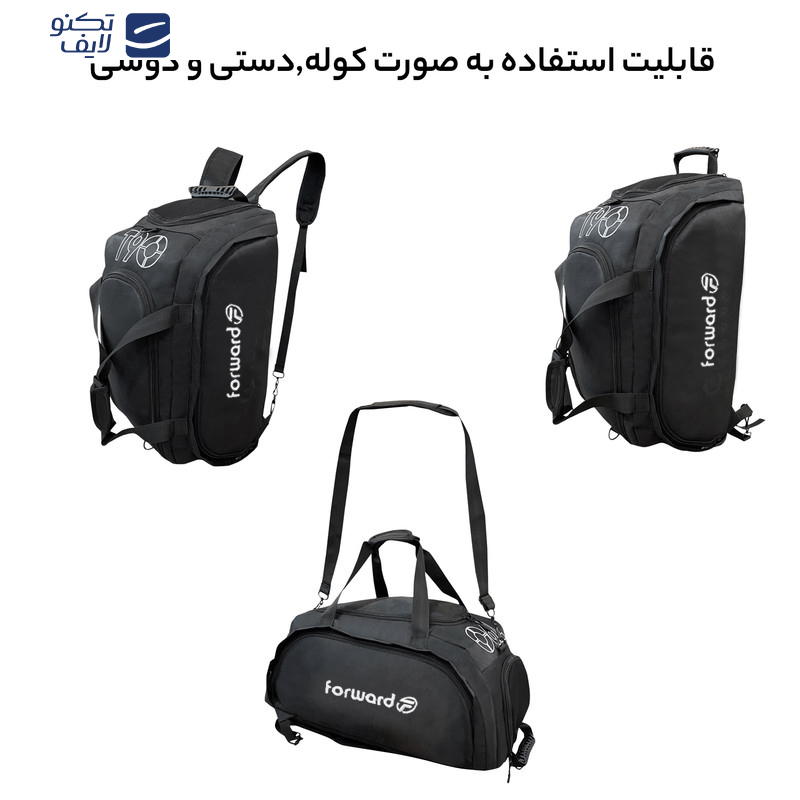 کوله پشتی ورزشی فوروارد کد FCLT99026 THREE IN ONE کوله پشتی ورزشی فوروارد کد FCLT99026 THREE IN ONE