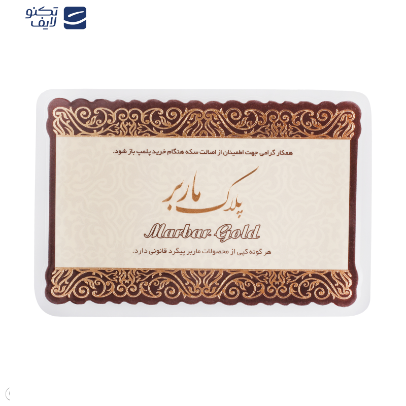 سکه گرمی 18 عیار پلاک ماربر کد E-1304 سکه گرمی 18 عیار پلاک ماربر کد E-1304