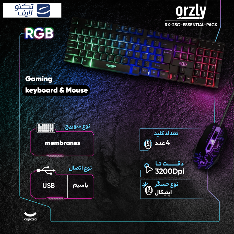 ست گیمینگ اورزلی مدل RX-25O-ESSENTIAL-PACK، سوییچ ممبران، Full-Size، نورپردازی LED RGB ست گیمینگ اورزلی مدل RX-25O-ESSENTIAL-PACK، سوییچ ممبران، Full-Size، نورپردازی LED RGB